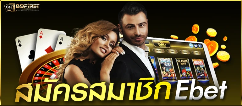สมัครสมาชิกด้วยระบบอุปกรณ์มือถือ